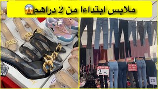 جوطيا تركيا🛍أكبر وأرخص سوق اسبوعي في إسطنبول،بازار بكر كوي،الماركات بأثمنة الخيالية Bakırköy Pazar