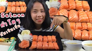 กินชูซิ แซลมอนใหญ่ๆ 10คำโตๆกับเจินเจิ่น สายมูม 🍣🥢 #ASMR