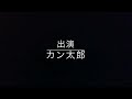 喋るカラス！かんたろう。インコのように話せます。