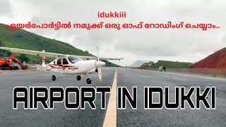 #idukiiee എയർപോർട്ടിൽ നമുക്ക് ഒരു ചെറിയ ഓഫ് റോഡിംഗ് നടത്താം...#Idukki#sathram#mount#idukki