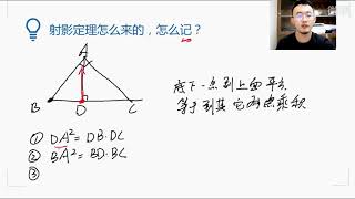 【浣熊数学】AMC 1+1 🔟（射影定理解决直角三角形问题）