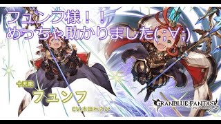 グラブル：[#34] アルバハHLソロ攻略！光マグナランバージャック編！