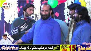 15 Shaban 2025 Jashan | Zahoor Imam Mehdi ع | Zakir Syed zuriat imran sherazi