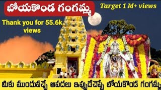 బోయకొండ గంగమ్మ గురించి ఎవరికీ తెలియని రహస్యం | Boyakonda | Gangamma | Temple history | #Teju challas