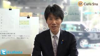 「CafeSta」カフェスタトーク　木曜担当・いそざき仁彦議員（2013.2.14）