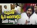 కన్నడలో స్పీచ్ అదరగొట్టిన పవన్ కళ్యాణ్ | Deputy CM Pawan Kalyan Speech In Kannada | ABN Telugu