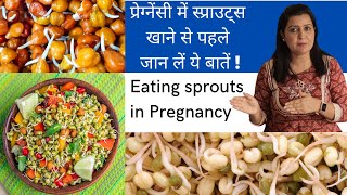 प्रेग्नेंसी में स्‍प्राउट्स खाने से पहले जान लें ये बातें | Sprouts during pregnancy in Hindi