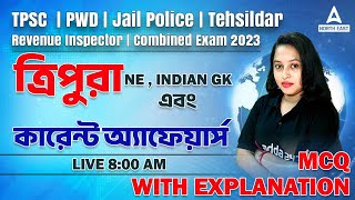 Tripura GK & Current Affairs MCQ with Explanation |Tripura GK For TPSC | PWD | Jail Police | TCS