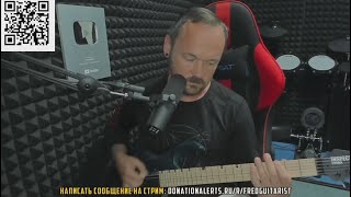 Fredguitarist сравнил свой звук с Забуруевым и Поповым