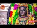 live राम लला के दर्शन अयोध्या से लाइव राम मंदिर से लाइव_ram mandir shubhdarshan