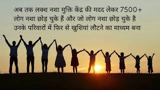 Best Addiction Treatment Center in Nagpur, Addiction Treatment Center in Nagpur