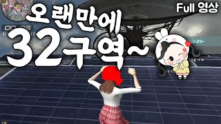 서든어택] 요즘 다시 핫해진 그 맵?! [친절한라라]