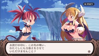 (ネタバレあり)魔界戦記ディスガイアRefineエトナ編part 10