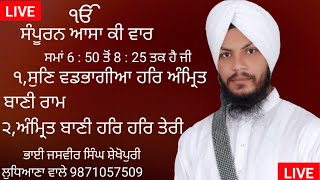 ਰਾਗ-ਸਾਰੰਗ + ਸੁਣਿ ਵਡਭਾਗੀਆ ਹਰਿ ਅੰਮ੍ਰਿਤ ਬਾਣੀ ਰਾਮ + ਅਮ੍ਰਿਤ ਬਾਣੀ ਹਰਿ ਹਰਿ ਤੇਰੀ