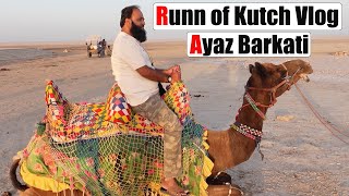 Runn of Kutch Vlog Ayaz Barkati | Runn of kutch Ayaz Barkati | Rann of kutch tourism Ayaz Barkati |