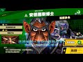 【ns】任天堂明星大亂鬥 特別版 命魂問題 解答