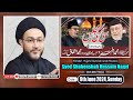 🔴 Allama Syed Shahenshah Hussain Naqvi Pakistan | Majlis-e-Barsi | Khateeb-e-Akbar | Khateebul Irfan