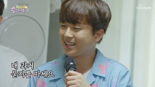 아버지를 향해 부르는 이찬원 '오늘이 젊은 날♬' [뽕숭아학당] 15회 20200819