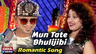 Mun Tate Bhulijibi - Tora Mora Love | Romantic Song by Satyajeet \u0026 Arpita | Bhakta Prasad Barik