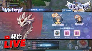 在拚靈光深夜精煉台 🔴Live 【RO仙境傳說新世代的誕生】【Ragnarok X: Next Generation】【ROX新世代的誕生】【라그나로크X : NextGeneration】