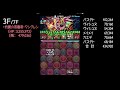 【パズドラ】協力プレイダンジョン　テストプレイ