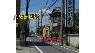 【一華総観】【愛知県知立市】八幡商店街は無量寿寺周辺の商店街