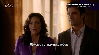 Μπέρδεμα από κούνια - Απόψε στις 20:00 στο OPEN | OPEN TV