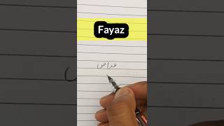 Fayaz name meaning in urdu ||फैयाज उर्दू में कैसे लिखें || name status #fayaz #shorts #namestatus