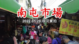 【現況實拍】2022.01.28.臺中南屯市場 4k