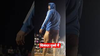 सिकंदर शेख गुस्से मैं #sikandershaikhage #shorts #shortsvideo #sikandershaikhkushti #sikandershaikh