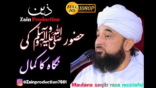 Hazoorﷺ Ki Nigha Ka Kamal | Maulana Saqib Raza Mustafai | Beautiful Bayan 2022