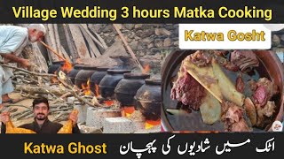 Katwa Gosht Recipe | village wedding | 4 to 5 hour cooking meat