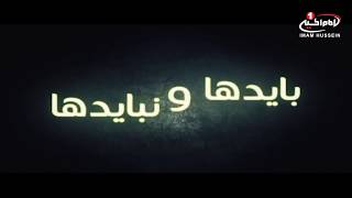 باید ها و نباید ها(8): فواید پیاده روی از نظر طبی در اربعین امام حسین علیه السلام، کربلا، 1437ق