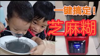 破壁机黑芝麻糊 Black sesame dessert#简易食谱#easy recipes#黑芝麻