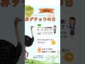 来る2月2日は「世界ダチョウの日」です！【美里オーストリッチファーム】 shorts