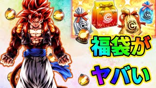 【最新】正月ガチャ確定！！福袋や新ガチャの内容は！？【ドラゴンボールレジェンズ】