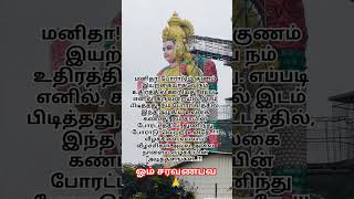 ஓம்🦚முருகா🦚போற்றி🙏#lordmuruga#lordmurugan#ஓம்முருகா#ஓம்முருகாபோற்றி#ஓம்சரவணபவ#முருகாசரணம்#முருகா#வேல