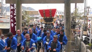 2018年4月1日淡路島・福良八幡神社例大祭・西一丁目だんじり唄