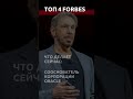 larry ellison Самый богатый человек в мире Топ 4 forbes shorts forbes самыебогатые