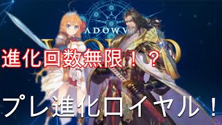 【シャドバ】カゲミツの攻撃力高すぎてゼウス不要！？進化ロイヤル！【ギャレット×狗ガミ】【シャドウバース/Shadowverse】【プレリリース】