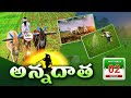 అన్నదాత | 2nd December 2024 | Annadata | Full Bulletin | ETV Telangana