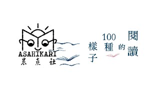 柳川日和 X 晨熹社繪本書店 河流選書