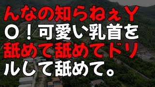 【感動する話】やりたい放題の社長令嬢の妻に15年いいなりだった俺。娘が生まれてすぐ大きなミスで会社をクビになり「役立たずは出ていきなｗ」家を追い出された→10年後、俺の元に高級車が…【泣ける話】