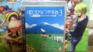 夏だ海だ大草原だ！ぼくのなつやすみ３実況プレイ