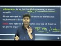 संज्ञा हिंदी व्याकरण sangya hindi grammar sangya trick in hindi sangya hindi vyakaran class 12