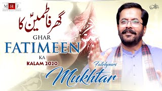 4 Shaban Manqabat 2020 | Ghar Fatmeen Ka | Mukhtar Hussain Fatehpuri | Mola Abbas | Hazrat Abbas