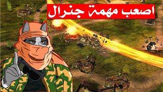 كيف فزت ضد اصعب مهمة في لعبة الجنرال زيرو اور 2021