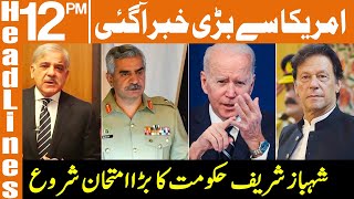 امریکا سے بڑی خبر آگئی | News Headlines | 12 PM | 15 April 2022 | GNN