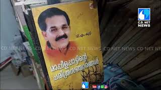 കായംകുളം പെരുങ്ങാല ടാഗോർ സ്മാരക ഗ്രന്ഥശാലയുടെ നേതൃത്വത്തിൽ