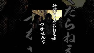 男・原田監督の金言集「仲間にくだらねえ嘘つかせんな」編 『野球部に花束を』８月１１日（木・祝）全国公開  #Shorts